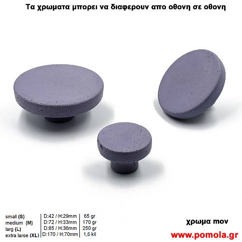 144 Πομολακι απο ΤΣΙΜΕΝΤΟ με χρωμα