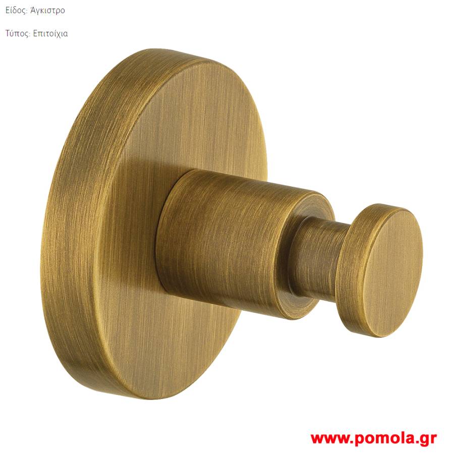 009 Αγγιστρο επιτοιχιο μπρονζε