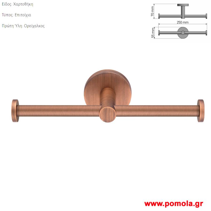 015 Χαρτοθηκη διπλη επιτοιχια σε χρωμα χαλκου