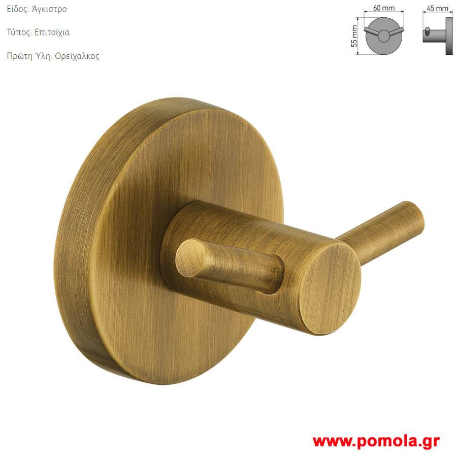 018 Αγγιστρο διπλο επιτοιχιο μπρονζε