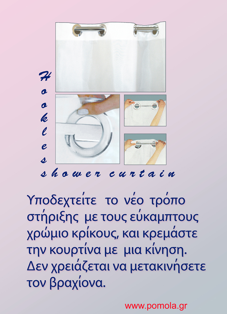 520 sl Κουρτίνα μπάνιου με κρίκους χρώμιο