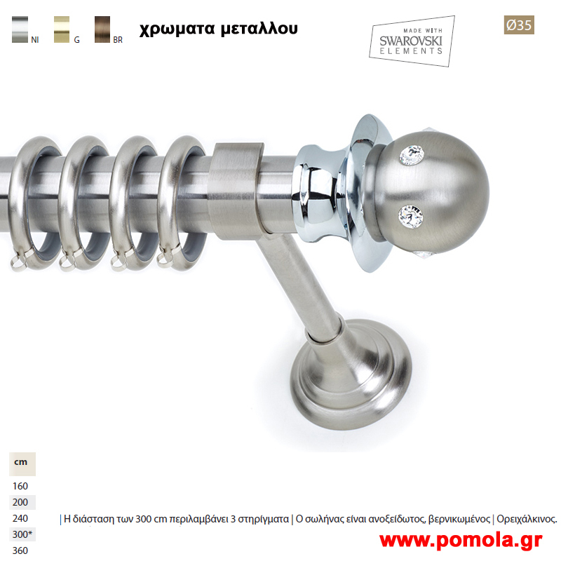 316 Κουρτινοβεργα Φ 35