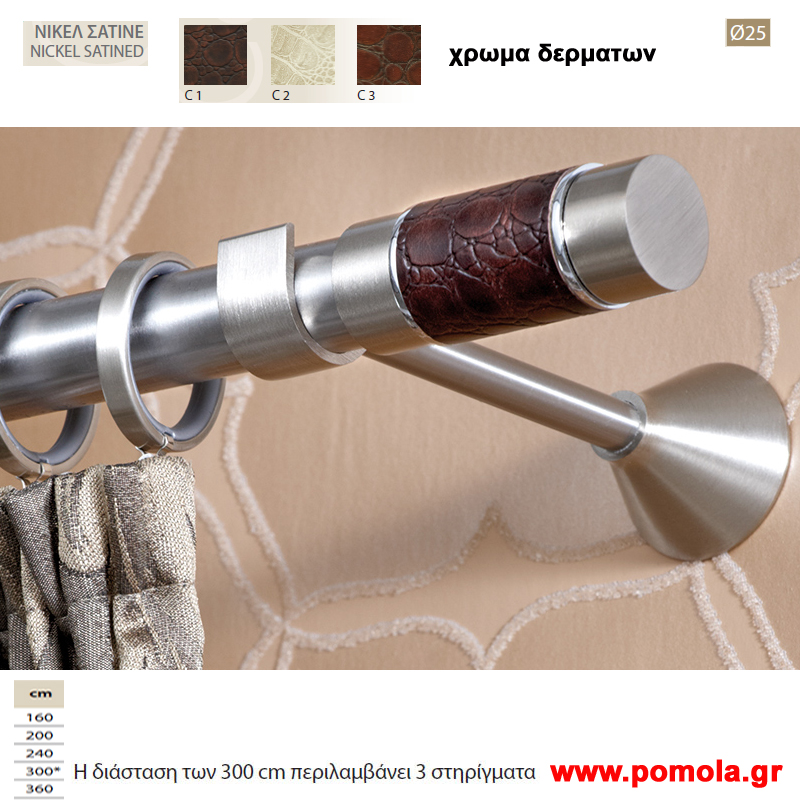 124 Κουρτινοβεργα GUY LAROCHE