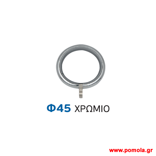 050 Κρικος κουρτινοβεργας Κινας