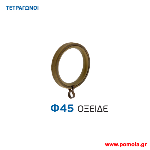 069 Κρικος τετραγωνος κουρτινοβεργας Κινας