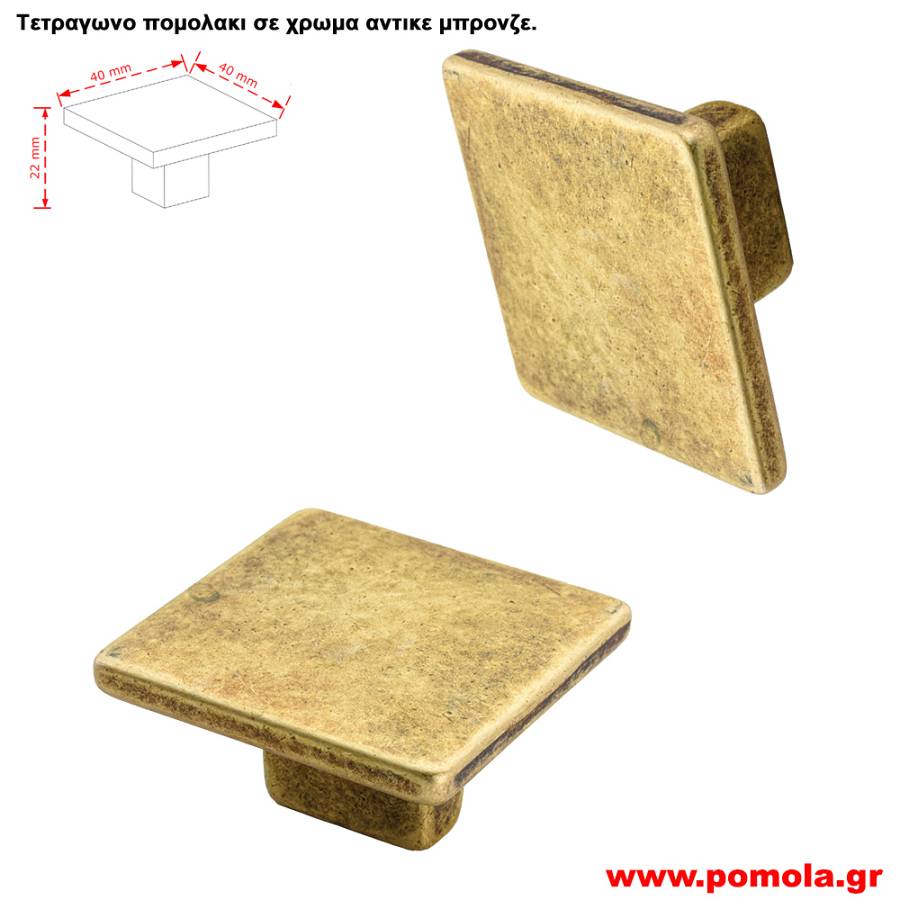045 Πομολακι The NATURAL Square