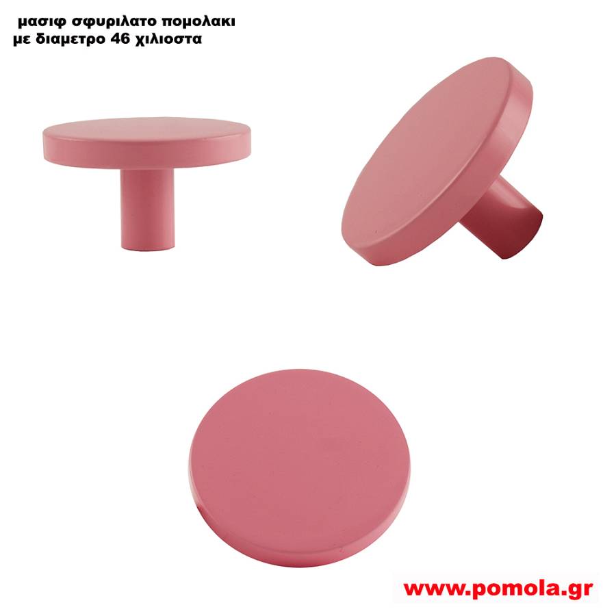 002 Πομολακι ΣΦΥΡΙΛΑΤΟ  The Loop