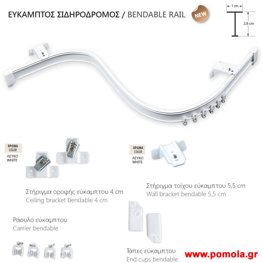 010 Σιδηροδρομος Ευκαμπτος